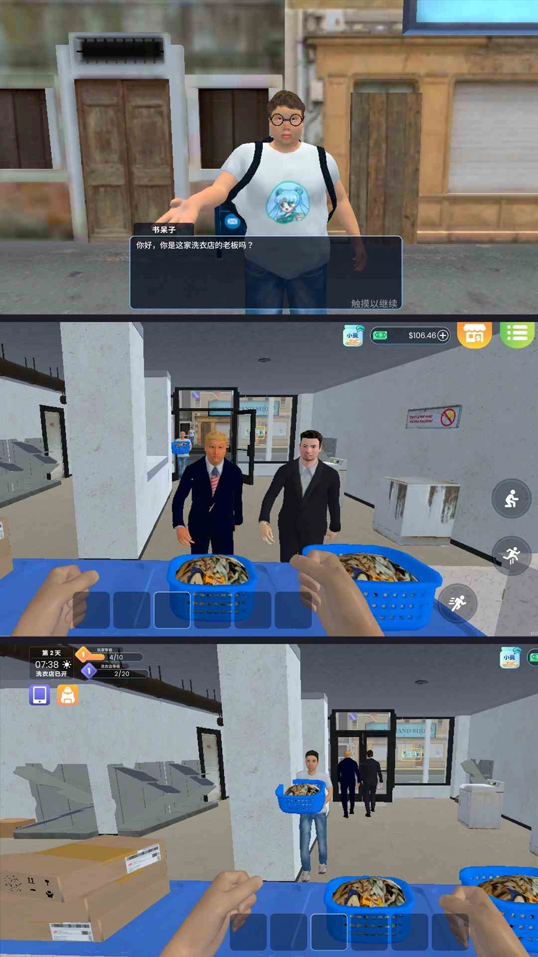 小姐姐换衣服-洗衣机店模拟器