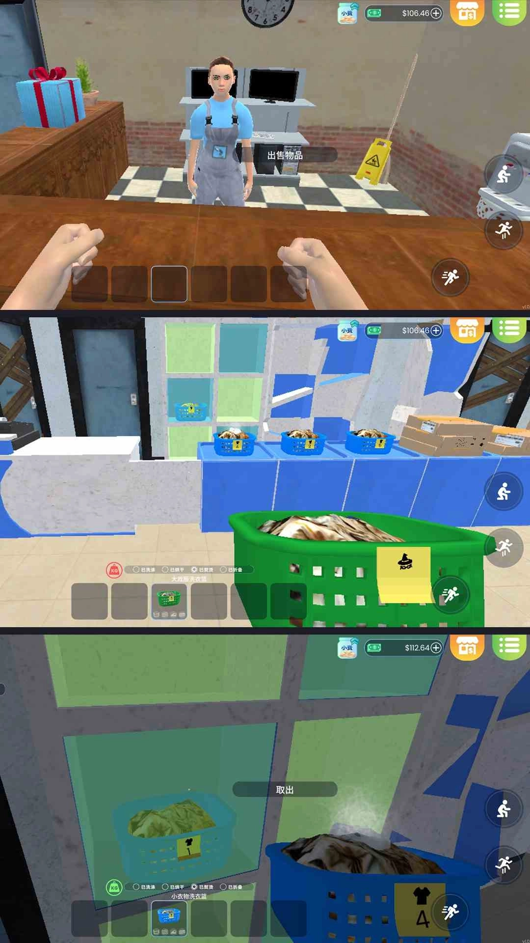 小姐姐换衣服-洗衣机店模拟器