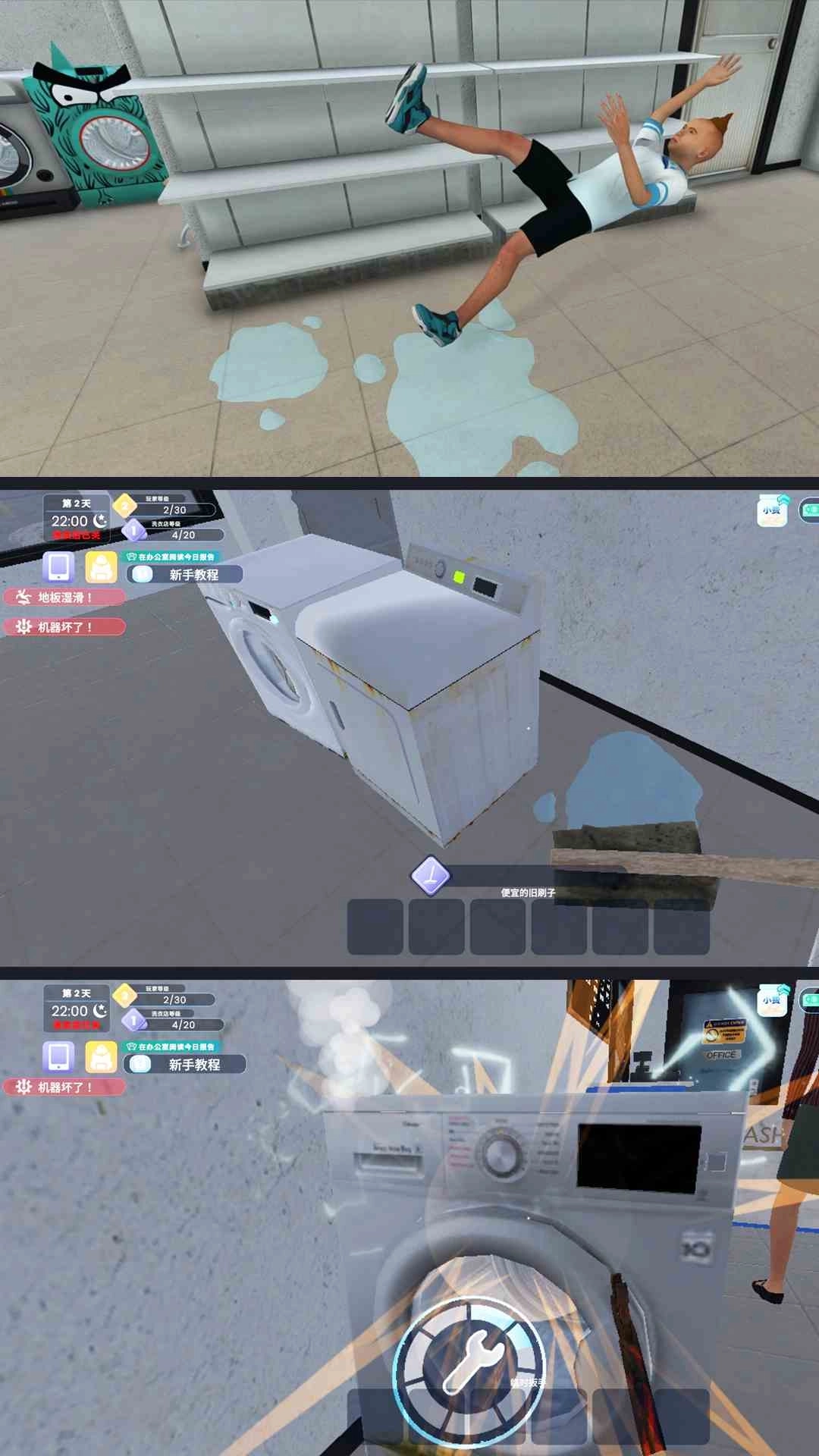 小姐姐换衣服-洗衣机店模拟器