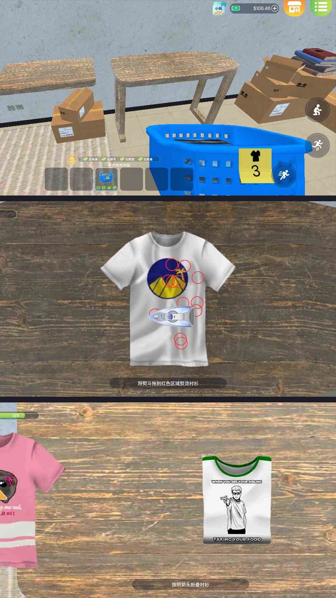 小姐姐换衣服-洗衣机店模拟器