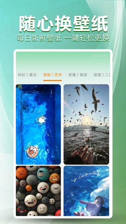 手机壁纸免费多