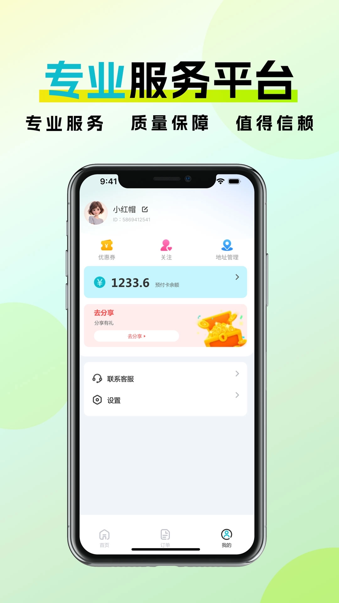 金陵到家-上门按摩