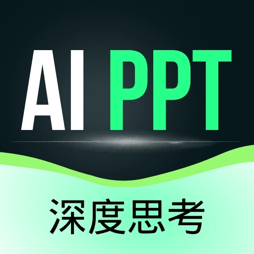 AI一键PPT