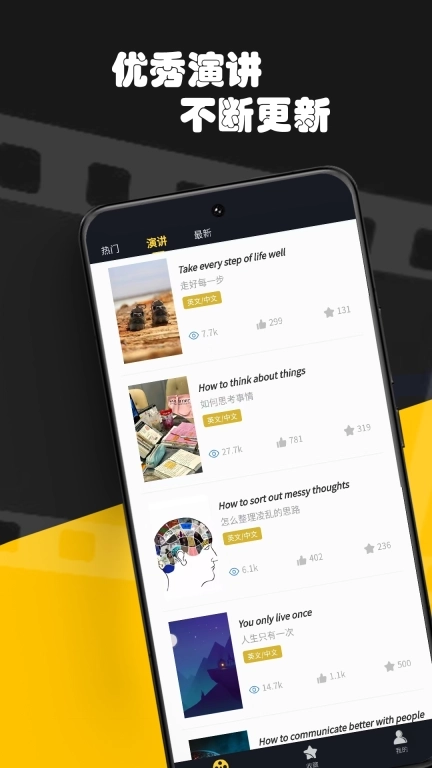 一分钟英语 - 轻松口语