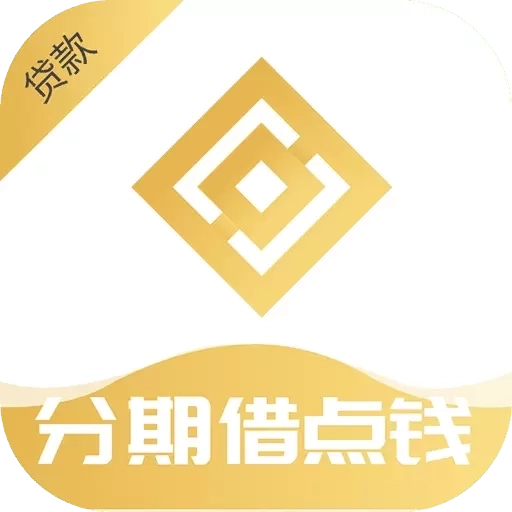 分期借点钱