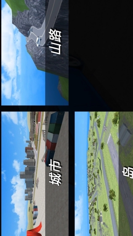 狂野赛车3D-模拟越野不限速狂飙