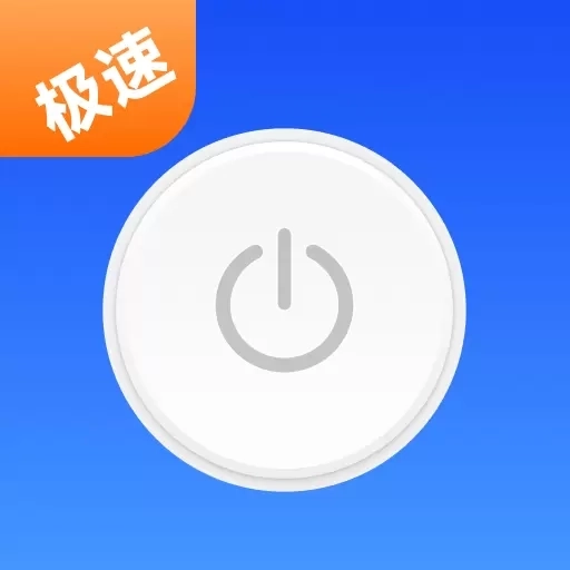 快捷一键锁屏-一键智能锁屏