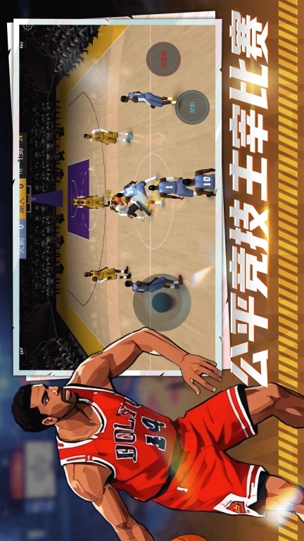 巅峰篮球对赛-热血大灌篮经典赛事