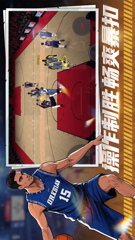 巅峰篮球对赛-热血大灌篮经典赛事