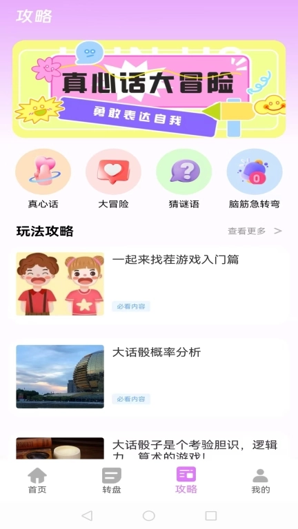 聚会玩你画我猜