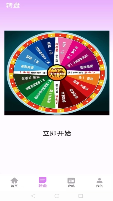 聚会玩你画我猜