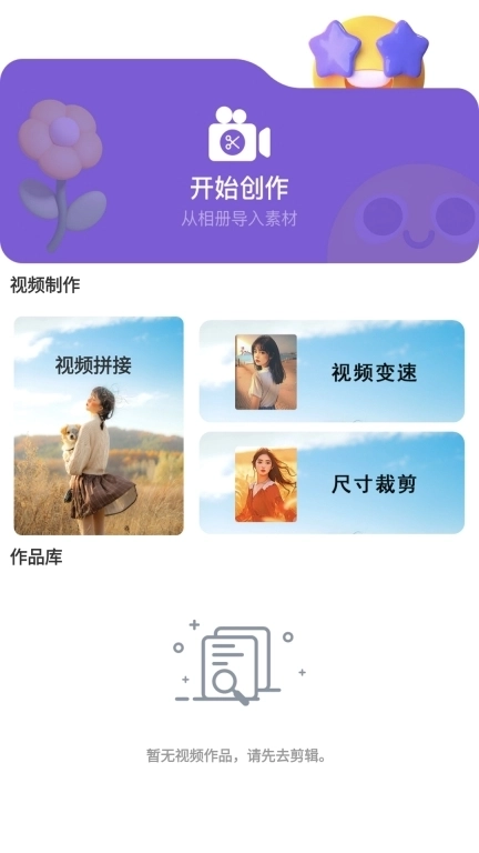 番茄修图特效相机