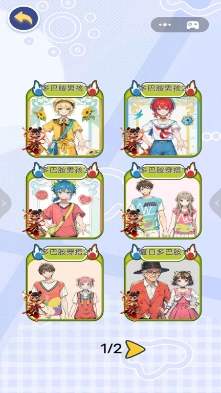 多巴胺式情侣穿搭