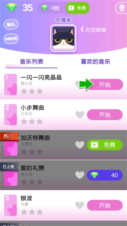 跳一跳黑白钢琴块