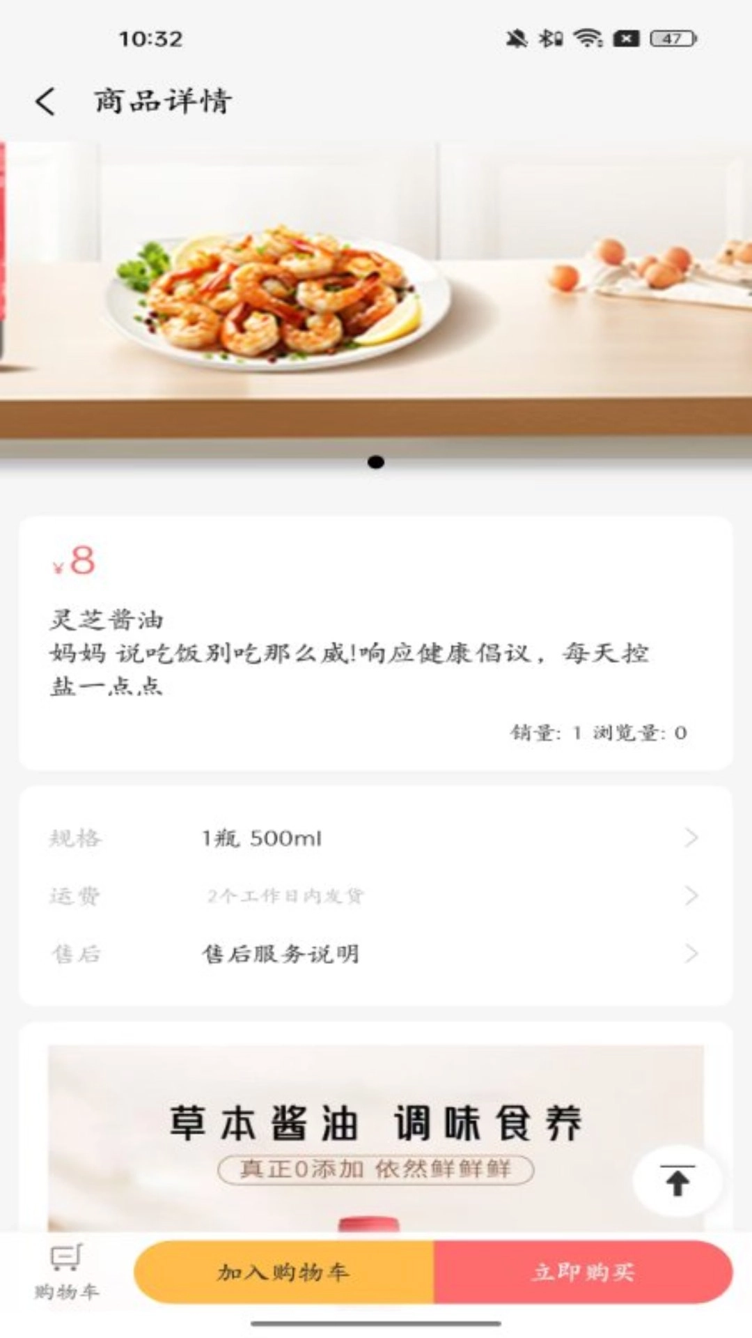 名医堂健康生活必需品超市