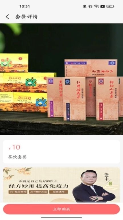 名医堂健康生活必需品超市