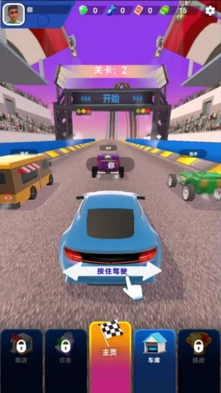 俯冲火箭飞车-漂移艺术