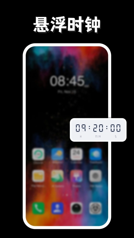 倒计时闹钟-悬浮时钟