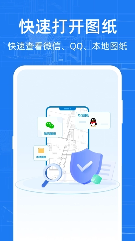 CAD高清看图-建筑施工装修图纸