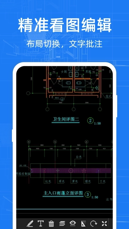 CAD高清看图-建筑施工装修图纸