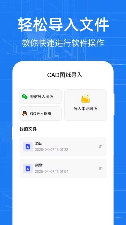 CAD高清看图-建筑施工装修图纸