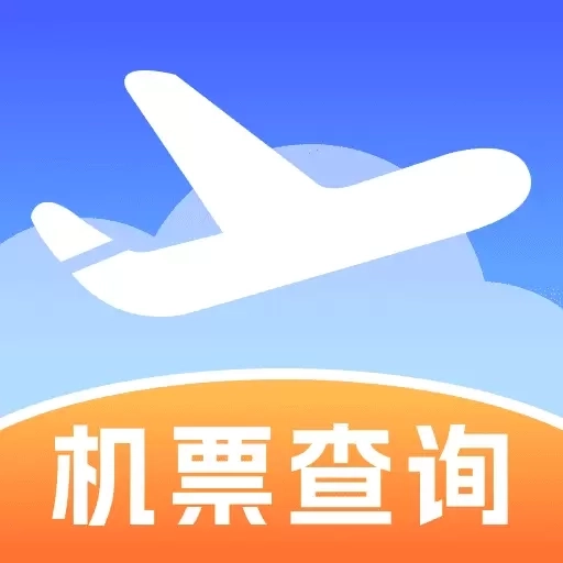 低价机票助手-低价先知