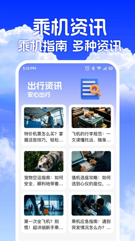 低价机票助手-低价先知