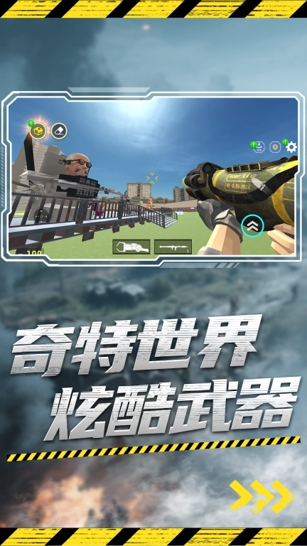 监控人vs纸片人-沙盒游戏