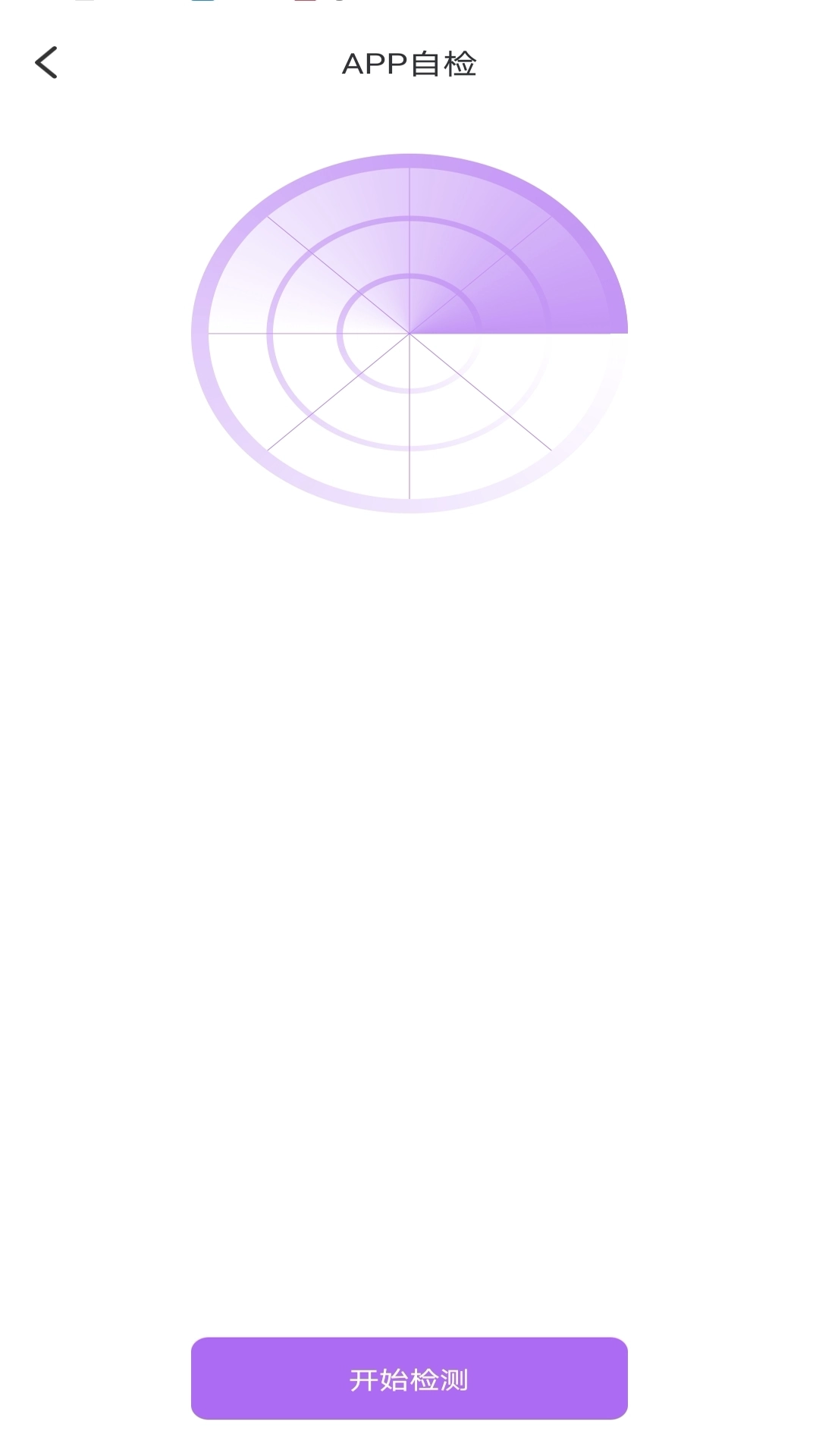 免打扰手机助手