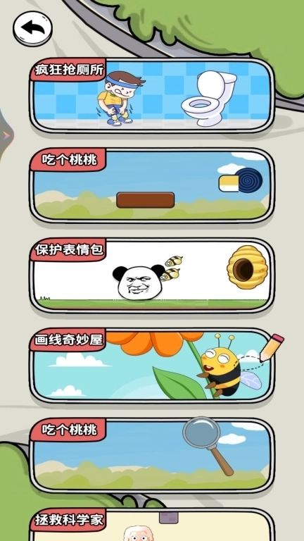 最强脑洞大作战