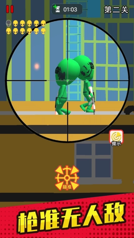 绝地狙击手-狙击外星人