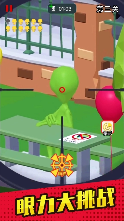 绝地狙击手-狙击外星人