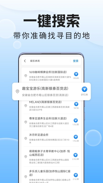 手机语音导航仪