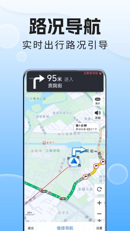 手机语音导航仪