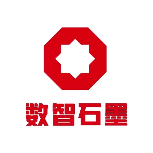 数智石墨
