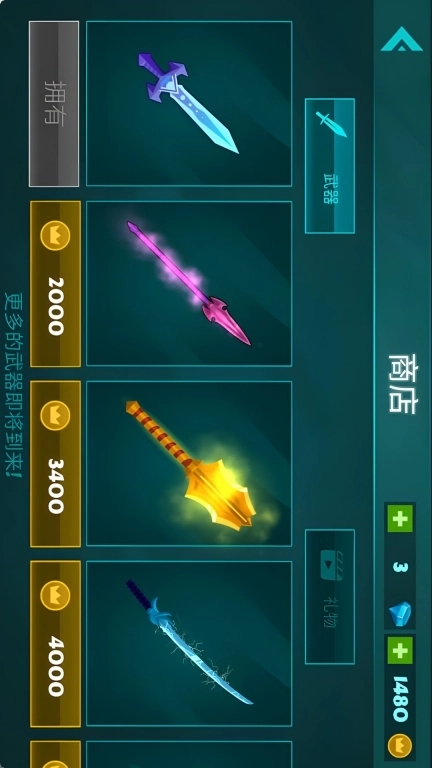 火柴人英雄对战