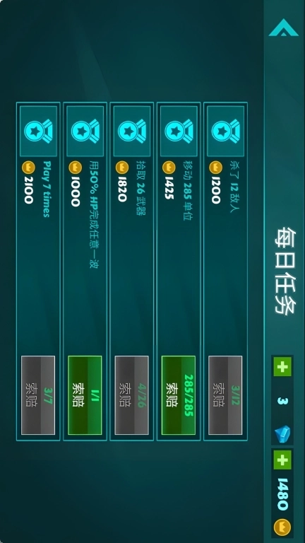 火柴人英雄对战