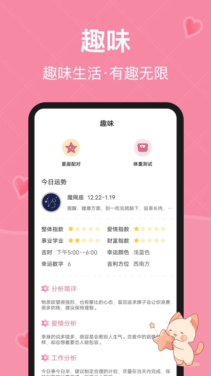 女生Pink日历-大姨妈记录