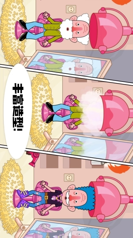 商店经理：我的超市-创意探索