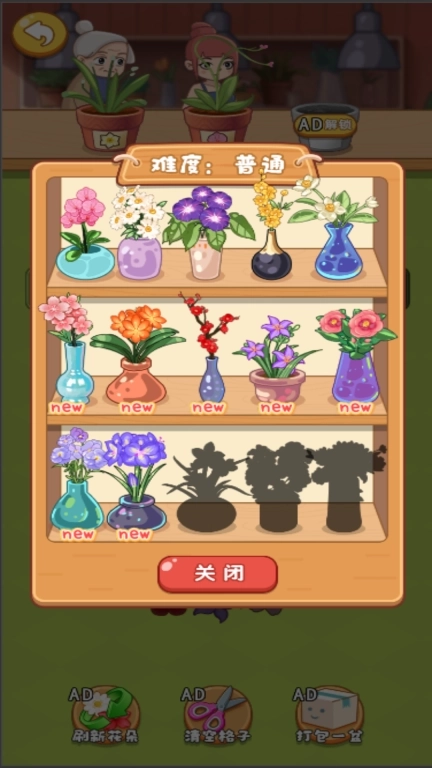 烧脑达人挑战赛