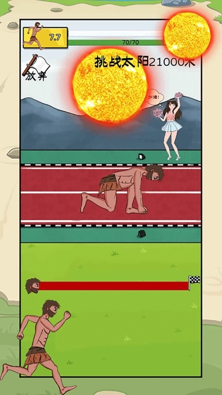 奔跑吧！快乐出发