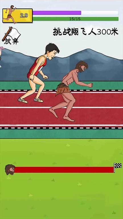 奔跑吧！快乐出发