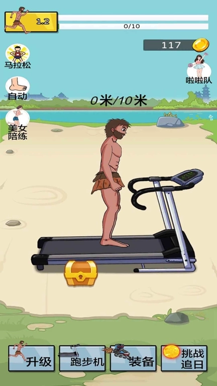 奔跑吧！快乐出发