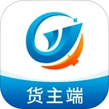 全域通货运货主端