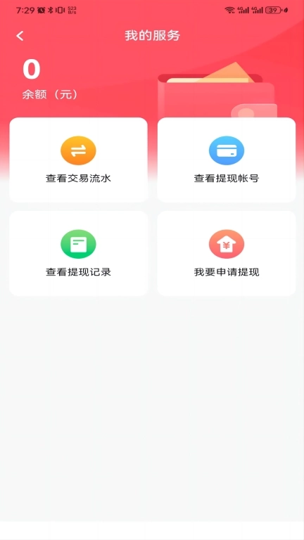 我约手艺人端