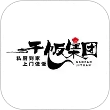干饭集团厨师端