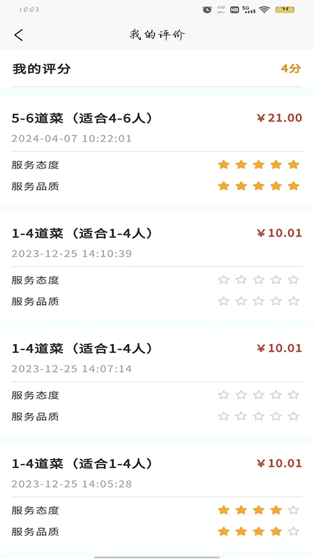 干饭集团厨师端