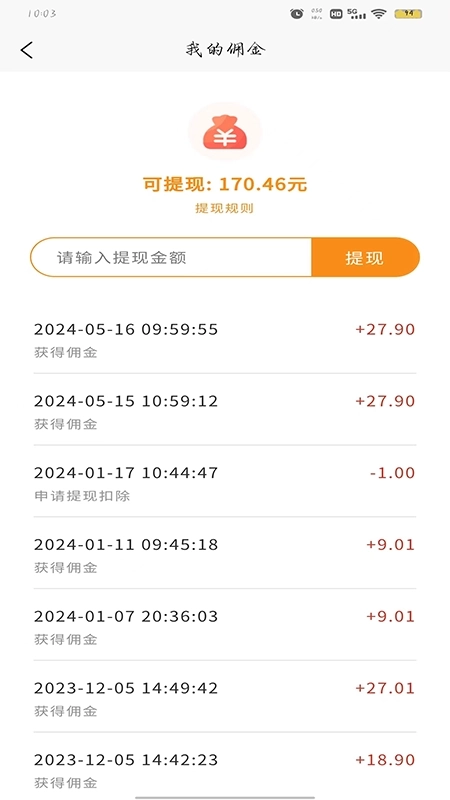 干饭集团厨师端