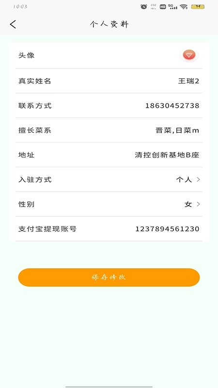 干饭集团厨师端