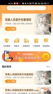 众诚e保展业平台